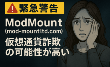 ModMount（mod-mountltd.com） 仮想通貨詐欺