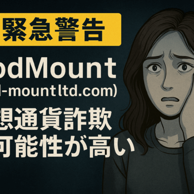 ModMount（mod-mountltd.com） 仮想通貨詐欺